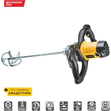 Αναδευτηρας χρωματων & κονιαματων 1200W FFGROUP MX1200 PRO 43279