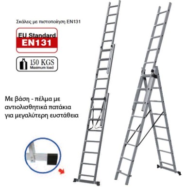BULLE SSS10 ΣΚΑΛΑ ΑΛΟΥΜΙΝΙΟΥ ΤΡΙΠΛΗ ΕΠΕΚΤΕΙΝΟΜΕΝΗ ΜΕ 30 ΣΚΑΛΙΑ 631125