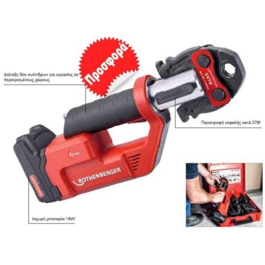 Rothenberger Romax Compact TT Ηλεκτρουδραυλικό μηχάνημα 1000002115