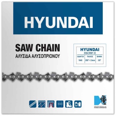 AΛYΣIΔA ΡΟΛΛΟ HYUNDAI 3/8"- 050 - 1.3mm - ME ΔΙΠΛΟ ΟΔΗΓΟ