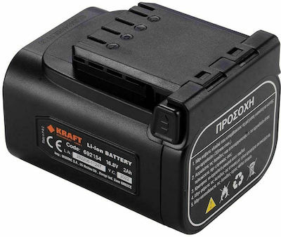 Μπαταρία 16.8V 4Ah Ψαλιδιού κλαδέματος 691128  692155